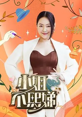 奔跑吧·新季综艺封面